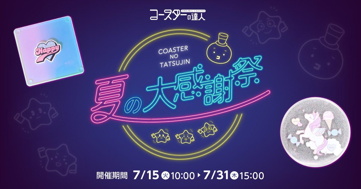 STPR夏祭り めておら メルトダテンシ アイシングクッキー アクリルコースター メルト・ダ・テンシ アイシングクッキー コースター めておら