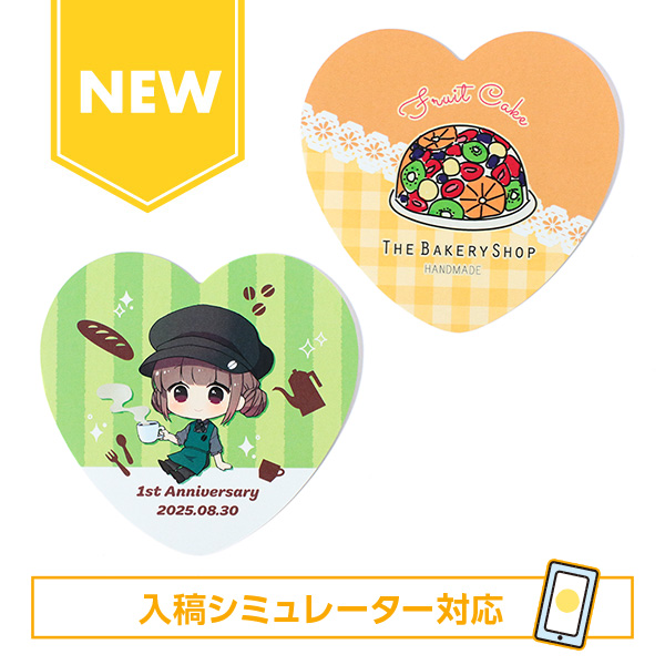 激安紙コースターハート型