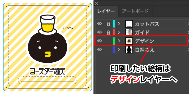 白押さえ作成時の注意点画像