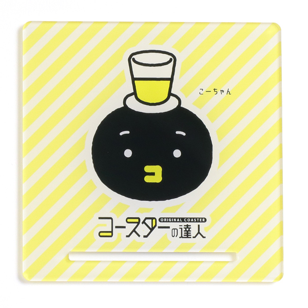 アクスタ台座コースター(スリット1本)