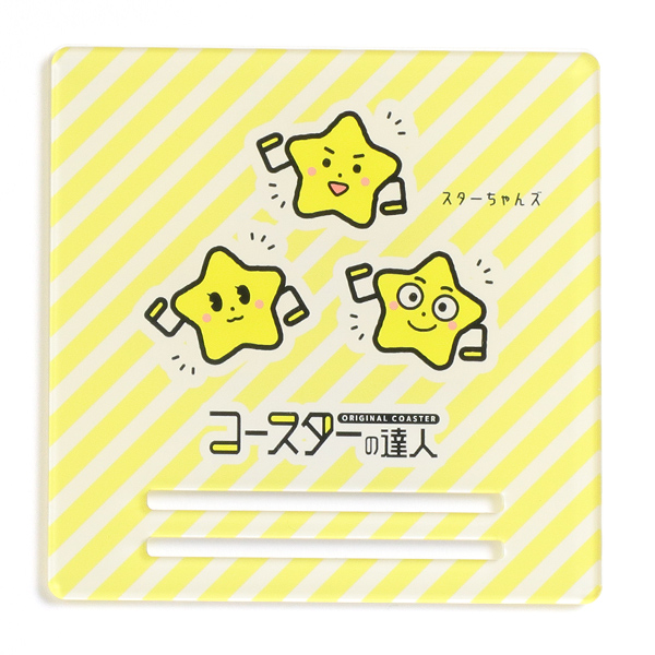 アクスタ台座コースター(スリット2本)