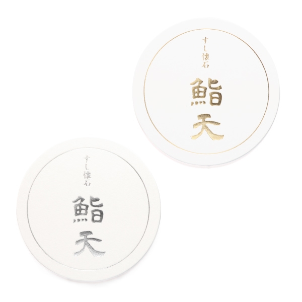 紙製箔押しコースター（白）丸型
