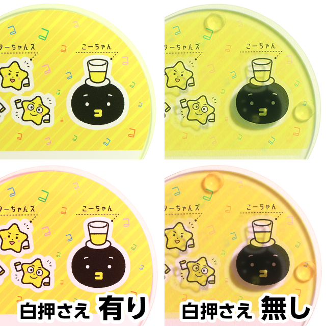 白押さえ作成推奨