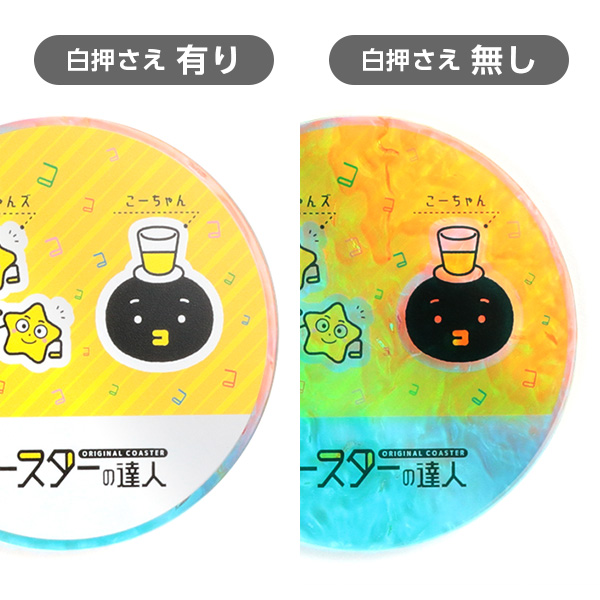 白押さえ作成推奨