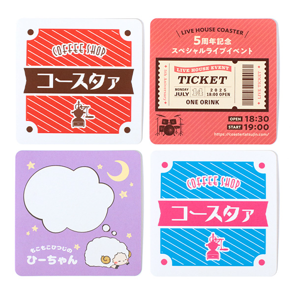 激安紙コースター（四角）