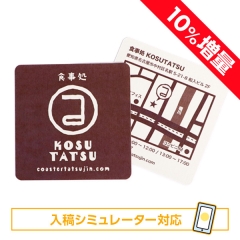 紙コースター（四角）両面印刷