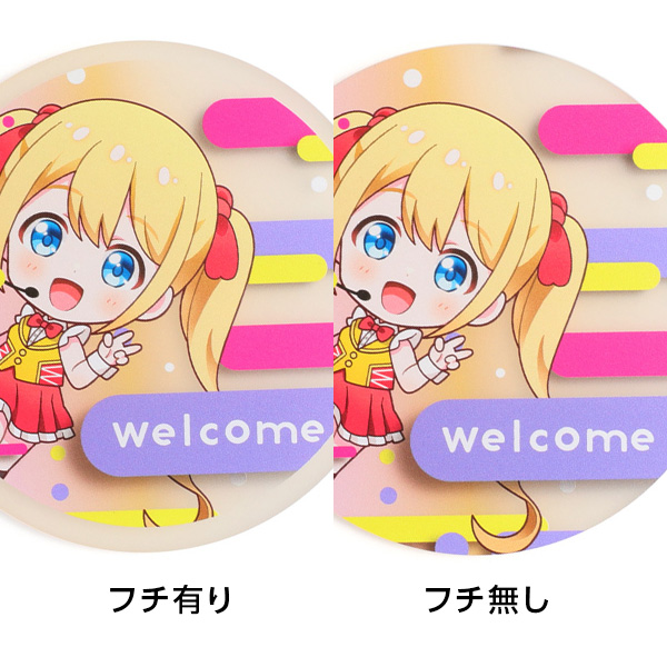 フチ有り・フチ無し