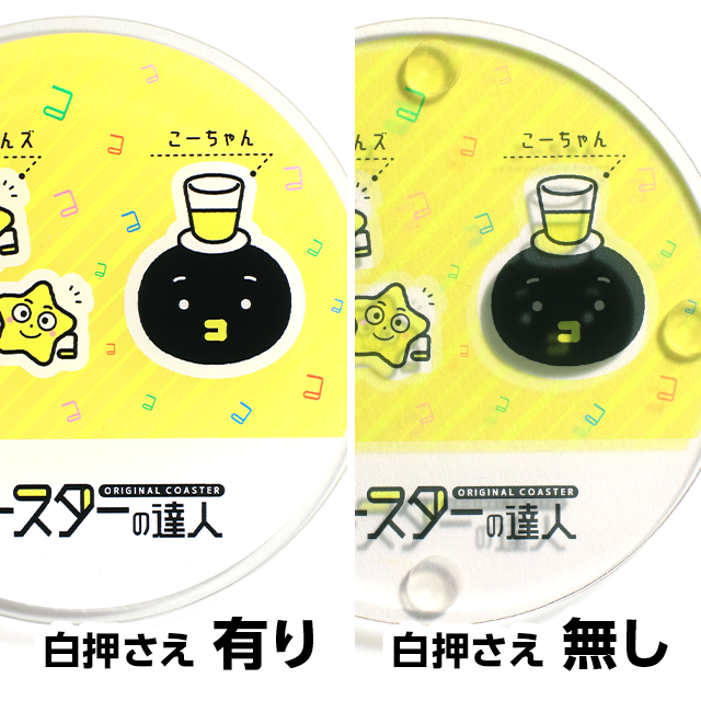 白押さえ作成推奨