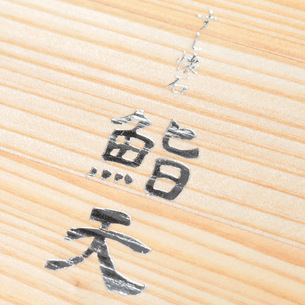 箔押し加工で高級感を演出