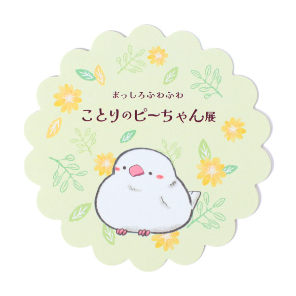イラストのデザイン