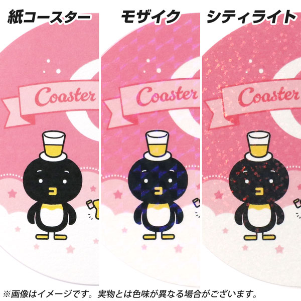 色味について