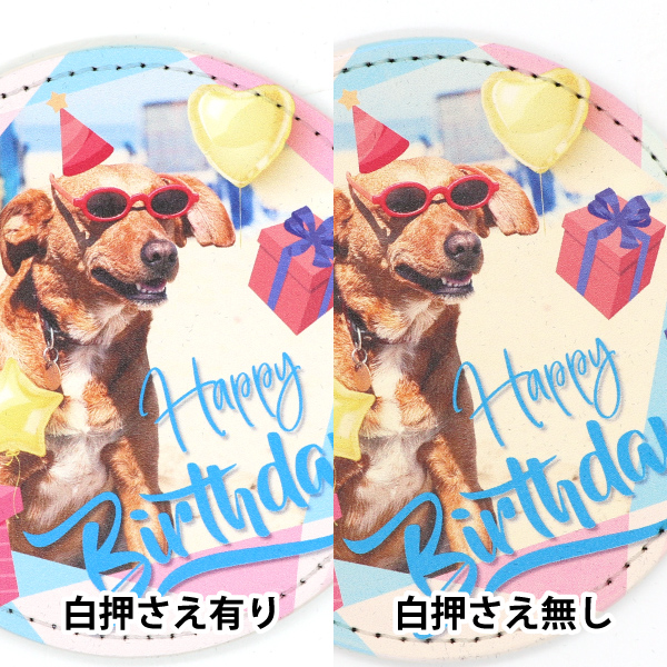 白押さえの有無による違い（ベージュ）