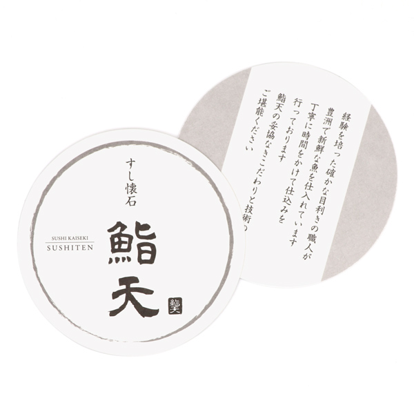 1mm紙コースター丸型（両面）｜100枚から