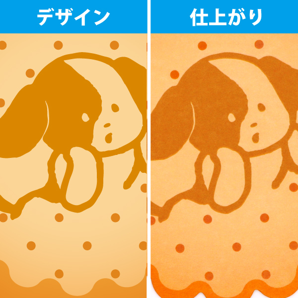 色味について