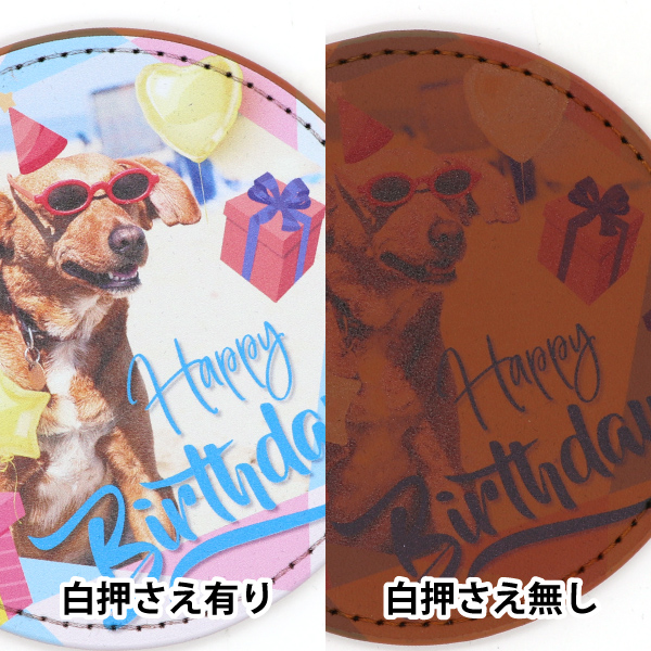 白押さえの有無による違い（ブラウン）