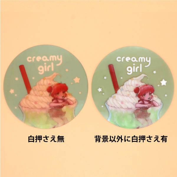 白押さえについて